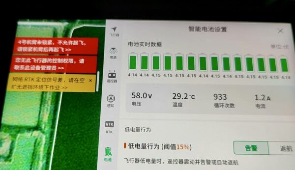 DJI Battery Smart Battery Real-Time Monitoring - Image 5
