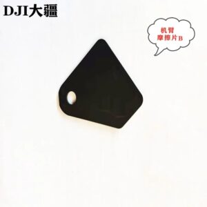 Arm Friction Pad B for DJI Agras T20P