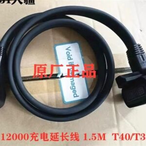 D12000 Charging Extension Cable (1.5M) for DJI Agras T40/T30