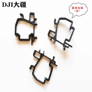 Front Shell Bracket (Right) for DJI Agras T40/T20P (Duplicate)
