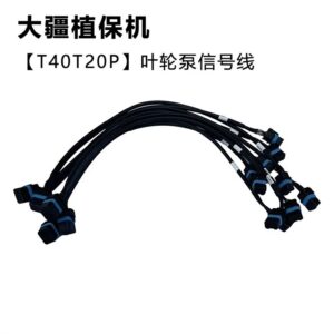 Impeller Pump Signal Cable for DJI Agras T40/T20P (Duplicate)
