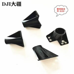 Landing Gear Fixing Part M4 (Right Rear) for DJI Agras T40 (Duplicate)