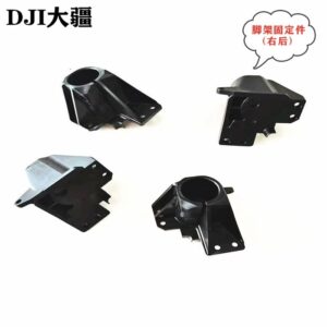 Landing Gear Fixing Part (Right Rear) for DJI Agras T50 / T25 (Duplicate)