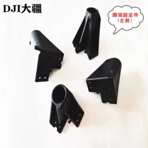 Landing Gear Fixing Part (Left Front) for DJI Agras T50 / T25 (Duplicate)