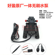 HOBBYWING Water Pump 5L/8L, 8L Flow Rate, 12-14S Li-ion Battery, Agricultural Drone Spraying/Pumping Pump