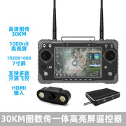 Skydroid H16 Transmitter, H16pro, 1080P Data/Video Control, 10km Digital Video Transmission Link