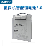 Tattu TUTTA 22000mAh/30000mAh 14S Smart Battery 3.0/3.5 Fast Charge