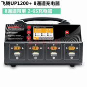 Feiteng UP1200+ 8-port with Screen Smart Charger for Agriculture, Total 1200W, Charging Current 25A