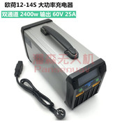 Jizhao 12-14s Internal Balance Battery, Ouhe/Quanfeng/Biaopu/Hanhe Spray Drone Charger L6020/25