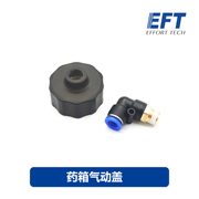 EFT Tank Pneumatic Cap 10L/16L, Tank Bottom Outlet, Outlet Diameter 8mm