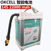 OKCEL Ouhe Square 14S 20000/22000/28000mAh Smart High Voltage Version LiPo Battery