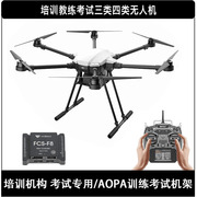 EFT X6100 Hexacopter CAAC Multi-rotor Category 3 AOPA Trainer, Exam Practice Drone