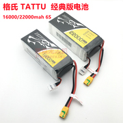 ACE Tattu 8000/16000/10000/22000/12000/25000/30000mAh 6S LiPo Batteries for Hobby