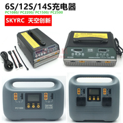 SKYRC Sky Innovation Charger for 6S/12S/14S Agricultural Drones, PC1080/1500/2200/2500W