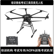 EFT X6120 Hexacopter CAAC Multi-rotor Category 3 AOPA Trainer, Exam Practice Drone