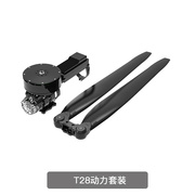 Agricultural Drone, Tuohang T28 Power Kit, Brushless Motor/ESC Kit