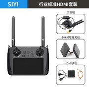 SIYI MK15 Transmitter, with 5.5-inch HD 1080P Display, Video Transmission Range 20km