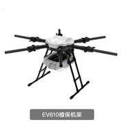 JIS Agricultural Drone Frame EV610 Hexacopter Spray Drone 10kg/10L Frame