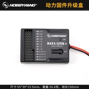 HOBBYWING Datalink Firmware Data Upgrade Box for X6/X8/X9/X9PLUS/X9MAX/X11