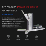 Drone Power Test Stand Motor for School Education/Training, Thrust Test DET G10 L10 1/3kgf