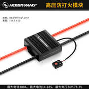 HOBBYWING ESC, High Voltage Anti-spark Module, 14S Battery 18S, High Current 300A, Voltage 36-76.3V