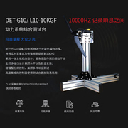 Drone Power Test Stand Motor Propeller Thrust DET G10 L10 10KGF for Education/Training