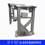 DET 70KG Drone Power Test Stand for School Education/Training, Propeller Thrust Test