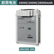 OKCELL Square/Ouhe Smart LiPo Battery, Plug-and-Play, 14S/18S 22000/28000mAh for Agriculture