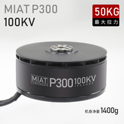 MIAT Magnetic Innovation Multi-axis Agricultural Motor P300, TMU15L M30 Heavy Payload 50KG