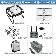 New Agricultural Spraying Drone, Quadcopter 16L/20L/25L Payload, XP1625 Frame Complete Machine
