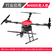 M4000 Firefighting Drone, Industry Mapping, Material Transport, Forest Patrol, Emergency Rescue, Aerial Loudspeaker
