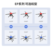 EFT E410P/E416P/E610P/E616P Agricultural Spray Drone with Tattu Battery Package