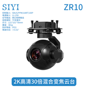 SIYI ZR10 Camera 2K HD 30x Hybrid Three-axis Stabilized Zoom Gimbal for Drone Night Vision