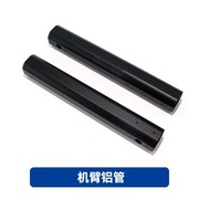 EFT Spray Drone Frame Arm Aluminum Tube 265mm/315mm for E610P/E416P/E616P