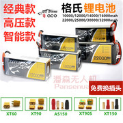 ACE Tattu 16000/22000/12000/25000/30000mAh 6S High Voltage LiPo Batteries