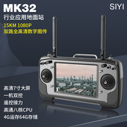 SIYI MK32 Industry Application Transmitter 15KM HD Data/Video Transmission 1080P, One Transmitter Dual Control