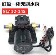 HOBBYWING Integrated Water Pump, 8L Flow Rate, 12-14S Li-ion, Agricultural Drone Spraying/Pumping Pump