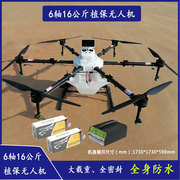 Heavy Payload Agricultural Spray Drone Hexacopter for Spraying/Seeding/Fertilizing 16L, Free Shipping