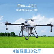 Agricultural Spray Drone LY-430, 30KG Liquid Payload, Plug-and-Play Water Tank