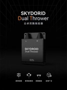 Skydroid Transmitter for Hobby Multi-rotor/Payload Drone/Payload Dropper, Dual Channel 2KG, 40G Small Size
