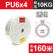 Sprayer Nozzle PU Hose 6/8/10/12MM, Imported Transparent Quick-connect Hose