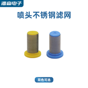 Agricultural Sprayer Nozzle, High-pressure Stainless Steel Filter Screen/Cartridge, Anti-drip 50/100 Mesh