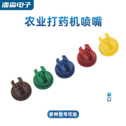 Agricultural Sprayer Nozzle, Plastic High-Pressure Flat Fan Atomizing Nozzle, Garden Spray Body