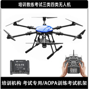 EFT Hexacopter CAAC Multi-rotor Category 4 AOPA Training/Education/Exam Practice Drone