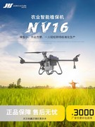 JIS Small Portable Agricultural Drone for Spraying/Fertilizing/Seeding, 16L