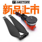 New T-motor A8-KV115 Power Kit MF3119P Folding Propeller for Agricultural Drone
