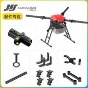 JIS Agricultural Drone EV Series Fuselage Radar Mount, Tee, Arm Aluminum Tube
