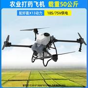 Agricultural Spray Aircraft M50, Micro V9 Flight Controller, HOBBYWING X13 Power, Hobby, 50kg Payload