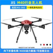 JIS Quadcopter Frame M40, Hobby Drone 900mm Wheelbase for Teaching/Research/Industry with Gimbal