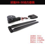 HOBBYWING X6SE Power Industry Trainer Integrated Power, Hobby Motor/ESC, 6S Battery, 2270 Propeller